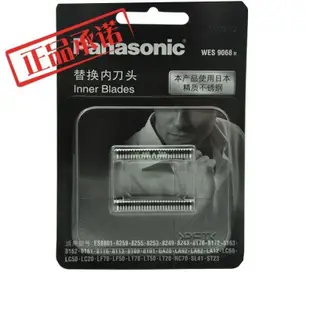 100％原廠Panasoni 國際牌刮鬍刀刀頭WES9068N適用ES-ST25/ST23/RT34/SL41/GA20