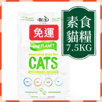 在飛比找蝦皮購物優惠-【說蔬人】阿米喵7.5Kg 免運 🇮🇹義大利Ami cat素