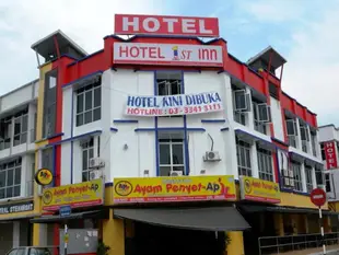 巴生港賽特拉爾第一飯店1st Inn Hotel Klang Sentral