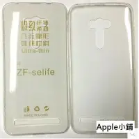 在飛比找Yahoo!奇摩拍賣優惠-華碩 Zenfone Selfie專用 全透明超薄清水套 A