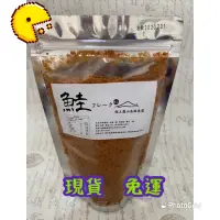 在飛比找蝦皮購物優惠-免運、極上龜山島鮭魚鬆150g、原味鮭魚鬆、鹹蛋黃鮭魚鬆、芝