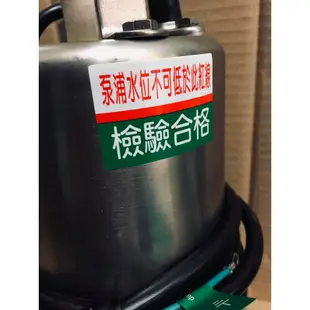 台製全新品 不鏽鋼汙水 1HP 白鐵沉水泵浦 沉水馬達 白鐵汙物馬達 汙物泵浦抽水機 水龜 抽水馬達 (台灣製造)