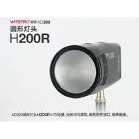 在飛比找樂天市場購物網優惠-神牛 Godox AD200圓形燈頭 H200R 外拍燈 圓