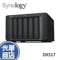 在飛比找蝦皮購物優惠-Synology 群暉 DX517 NAS 儲存空間擴充裝置