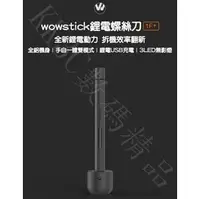 在飛比找PChome商店街優惠-Wowstick電動螺絲刀 1f+ 升級版