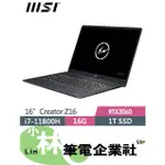 ⚠️聊聊問底價 全台有門市 MSI CREATOR Z16 HIROSHI FUJIWARA A11UE-225TW