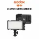 Godox 神牛 LEDM150 迷你LED攝影燈 (公司貨) 現貨 廠商直送