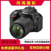 在飛比找露天拍賣優惠-【千代】Nikon：尼康D5500套機高清旅游入門級數碼單反