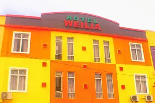 維裡亞酒店Hotel Weilia