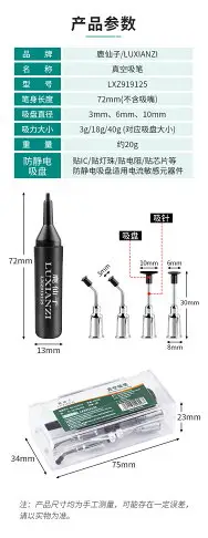 手動真空吸筆 貼片IC防靜電吸盤BGA芯片起拔器吸料筆焊接工具