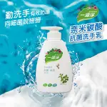 一滴淨奈米碳酸抗菌洗手乳400ML