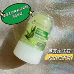 泰國免稅店購入TROPICANA除臭止汗棒天然礦物鹽止汗走珠止汗5-16-10