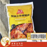 在飛比找蝦皮購物優惠-【紅龍】照燒雞腿排  【13片/包】🈵️999元免運費 / 