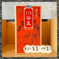 在飛比找蝦皮購物優惠-【茶王系列】109茶王 119茶王 119茶葉 109茶葉 