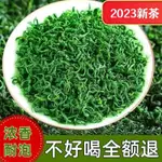 和樂優選 2023新茶明前綠茶茶葉特級綠茶高山雲霧茶毛尖綠茶春茶濃香型散裝