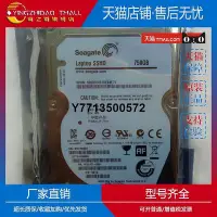 在飛比找Yahoo!奇摩拍賣優惠-適用全新2.5寸希捷8G固態混合硬碟SSHD 750G筆電電