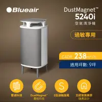 在飛比找環球Online優惠-【Blueair】5240i 空氣清淨機