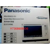 在飛比找蝦皮購物優惠-現貨~＊Panasonic國際＊蒸烘烤微波爐【NN-BS60