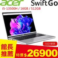 在飛比找良興EcLife購物網優惠-ACER宏碁 Swift Go SFG14-71T-55QB