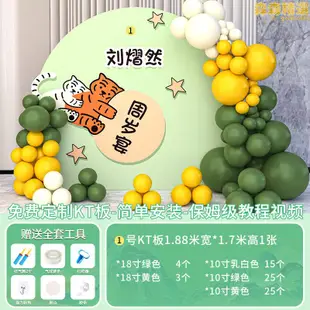 寶寶周歲生日布置場景兒童抓周道具用品抓周宴kt板裝飾迎賓牌場景