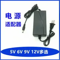 在飛比找樂天市場購物網優惠-12V5A電源適配器顯示器 監控 LED12V4A3A12V