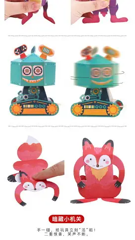 美樂童年立體3D機關折紙書兒童手工制作diy材料幼兒園小學生3-6歲剪紙動物汽車紙模型玩具手工紙