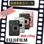 富士 FUJIFLIM LIPLAY 即可拍拍立得 INSTAX MINI馬上看相機 公司貨 晶豪泰