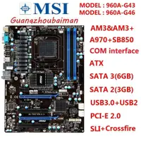 在飛比找蝦皮購物優惠-♞,♘MSI 二手微星970a-g46 970A-G43主板