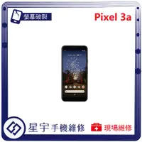 在飛比找蝦皮購物優惠-[星宇手機] 台南專業 Google Pixel 3 XL 