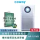 Coway 空氣清淨機 A級福利品 複合循環扇 20坪 AP 1516 D 加速對流 均溫省電 現貨