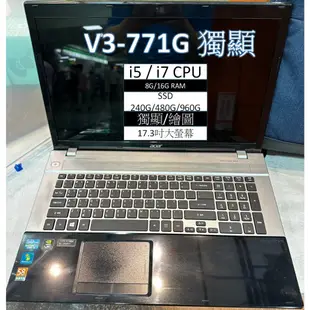 大筆電17.3吋 ACER V3-771G繪圖雙硬碟8G/16G RAM獨顯遊戲機英雄麥塊追具文書都可以