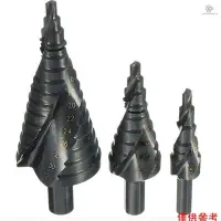 在飛比找露天拍賣優惠-【五金博世】3件套階梯鑽 4-12mm/4-20mm/4-3