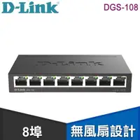 在飛比找PChome24h購物優惠-D-Link 友訊 DGS-108 Gigabit交換器