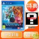 PS4 我的世界：傳奇 中文版 外文封面 台灣公司貨