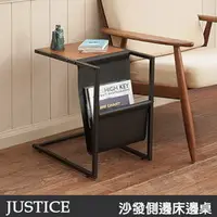 在飛比找樂天市場購物網優惠-《C&B》Justice沙發側邊床邊桌