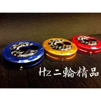 在飛比找蝦皮購物優惠-Hz二輪精品 鎖頭蓋 鑰匙蓋 單色 JETS FIGHTER