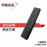 在飛比找蝦皮購物優惠-全新 ASUS ASUS U6E U6Ep A32-U6 U