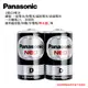 Panasonic 國際牌 1號 D 2號 C 電池 碳鋅電池 乾電池 一般電池 鋅錳電池 錳乾電池 (2入組)