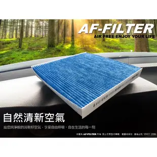 【AF】超微纖 奧迪 AUDI A3 8P Q3 8U 原廠 正廠型 PM2.5 冷氣濾網 空調濾網 冷氣芯 非 活性碳