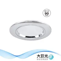 在飛比找momo購物網優惠-【大巨光】LED 10W 崁燈-崁孔 9CM(LW-11-5