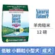 【自然平衡 Natural Balance】低敏羊肉糙米小型成犬 (小顆粒) 12 磅 (狗飼料)