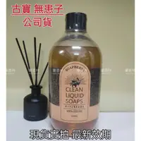 在飛比找蝦皮購物優惠-👉現貨👈古寶無患子 古法冷製橄欖黑皂寶1000g ~全植物成