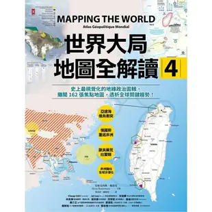 世界大局．地圖全解讀【Vol.4】：有錢買不到藥？得稀土者得天下？COVID-19燒掉東南亞千億人民幣？「綠色長城」擋住