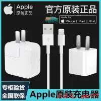 在飛比找露天拍賣優惠-【現貨】Apple蘋果iPad充電器12W原裝mini5 A