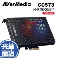 在飛比找蝦皮購物優惠-AVerMedia 圓剛 GC573 Live Gamer 