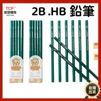 在飛比找樂天市場購物網優惠-2B鉛筆 HB考試用筆鉛筆 六角鉛筆 鉛筆 電腦閱讀考試用筆