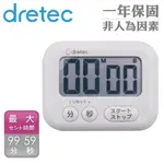 【日本DRETEC】香香皂3_日本大音量大螢幕計時器-白色-日文按鍵