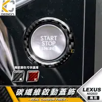 在飛比找蝦皮商城優惠-真碳纖維 LEXUS 凌志 NX300h F NX250 S