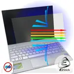 【EZSTICK】HP ENVY 13-AQ 13-AQ0003TU 防藍光螢幕貼 抗藍光 (可選鏡面或霧面)