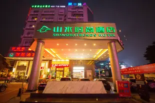 山水時尚酒店(廣州珠村店)Shanshui Trends Hotel (Guangzhou Zhucun)